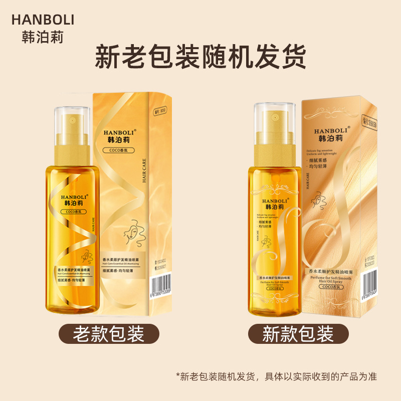 Hair Care Serum - 100ml 케라틴 헤어 성장 세럼 천연